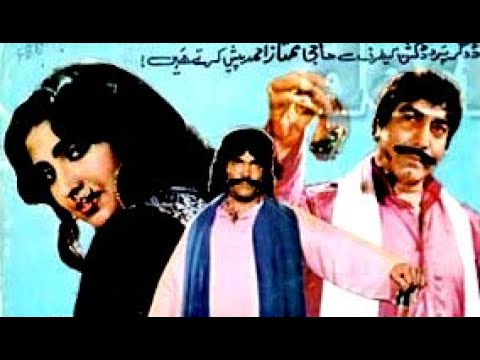 MALANGA (1986) - SULTAN RAHI, ANJUMAN, NAZLI, MUSTAFA QURESHI - OFFICIAL PAKISTANI MOVIE