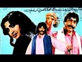 MALANGA 1986 SULTAN RAHI ANJUMAN NAZLI MUSTAFA QURESHI OFFICIAL PAKISTANI MOVIE
