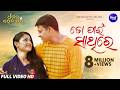 To Pain Sathire E Jibana Romantic Film Song Ira Mohanty Kumar Bapi Sidhant Usasi Sidharth