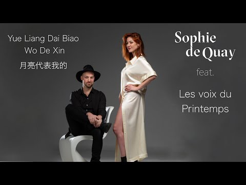 Sophie de Quay feat.  Les voix du Printemps - Yue Liang Dai Biao Wo De Xin 月亮代表我的心