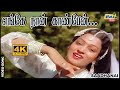 எங்கே நான் காண்பேன் என் காதலன் Sivaji Ganesan Pr