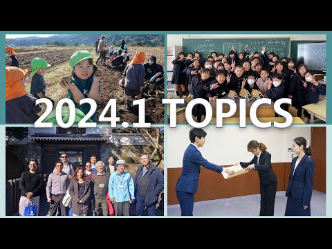 宮崎大学 Monthly TOPICS　2024年1月