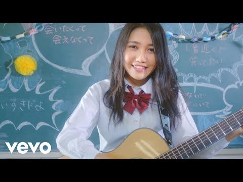 井上苑子 - だいすき。