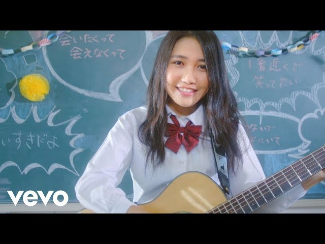 井上苑子 可愛くなってもいいですか 歌詞 動画視聴 歌ネット