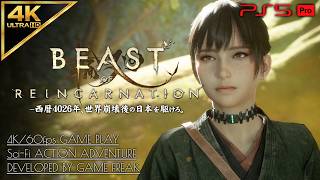 #2【4K】Beast of Reincarnation攻略：腐蝕犬クゥとの出会い、穢れ人エマの過去