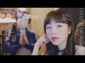 「 テヨン 'Stay' / TAEYEON 」│Covered by 김달림과하마발 mp3