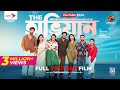 The Ovijan YT Film Basar Sunerah Rehan Malaika Allen Chhoya M M Kamal Raz Eid 2026