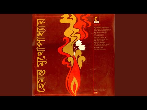 Ora Akarone Chanchal