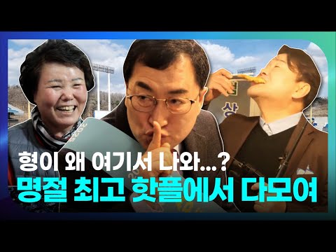 경주중앙시장 #기웅아재 떴다꼬?! | 시끌벅적 행복 명절준비 이야기