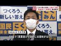 立憲民主のYouTubeサムネイル