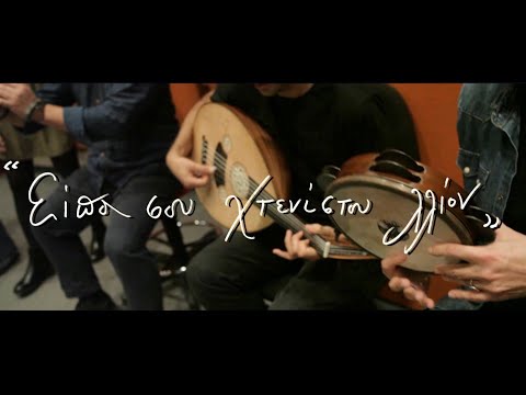 Είπα σου χτενίστου λλίον | Κύπρος - Χορωδία Κ.Ε.Μ.Φ.Α. & Ferah Trio