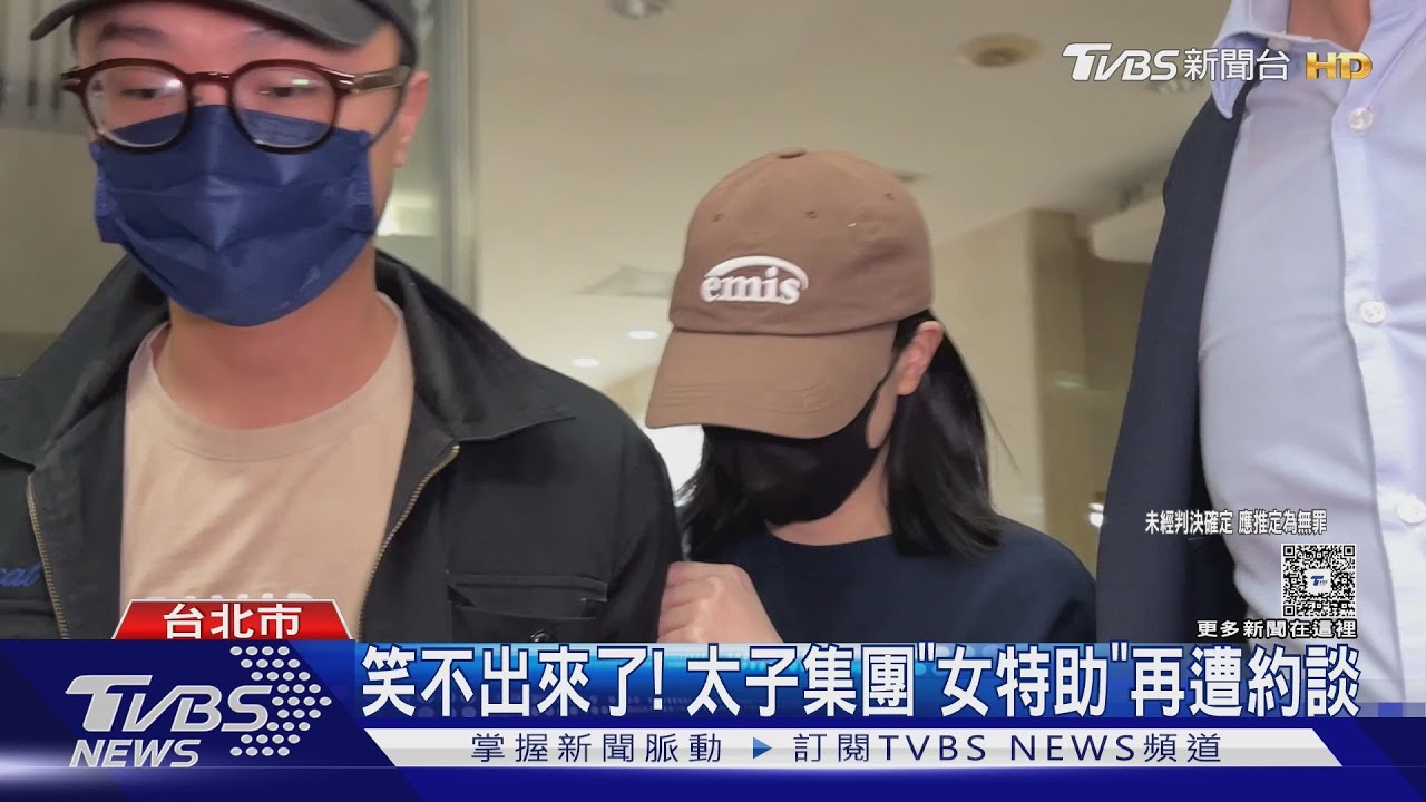 太子案「爆乳特助」50萬交保 劉純妤庭上淚崩:我未參與洗錢