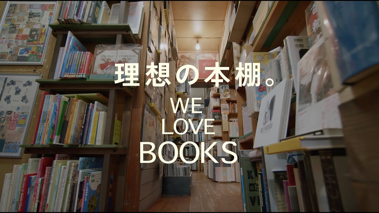 【理想の本棚。】〈古本イサド ととら堂〉木村海さんに聞く、棚づくりの哲学。