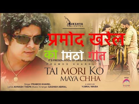 Tai Mori Ko Maya Cha (Official Song & Video).....Pramod Kharel
