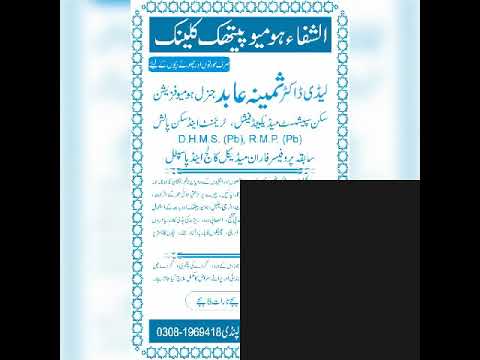 Free Online Check up ke Leay is no 0308-1969418 per    raabta krain.Lady Dr Samina Abid