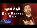 Download Ali Shanawar Qaid Khaney Mein 2017 1439 Mp3 Song