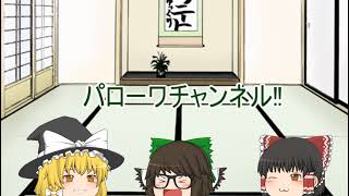 パローワチャンネル のライブ配信