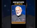 PM Modi Bhagwan Buddha के चरणों से 2026 की शुरुआत