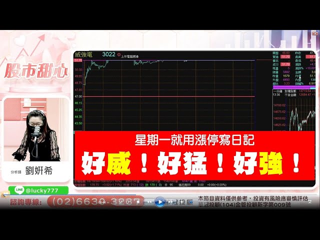 0718 - 好猛！好威！好強！