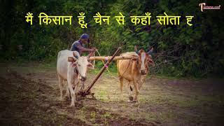 National farmers day WhatsApp status video | Kisan Diwas WhatsApp status video