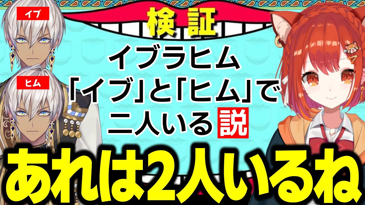 ずっと喋りながらACEを取るイブラヒムに「多重人格説」を提唱するぷてち　【ラトナ・プティ/イブラヒム/にじさんじ/切り抜き】