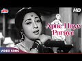 Apne Huye Paraye Song HD Lata Mangeshkar Hit Songs Mala Sinha Apne Huye Paraye Movie Songs