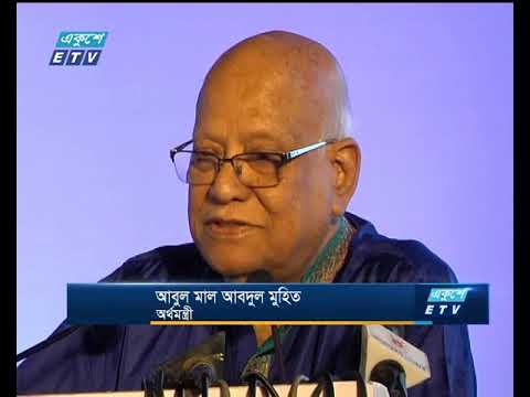 দেশ বিনির্মাণে আগামী পাঁচ বছর খুবই গুরুত্বপূর্ণ: অর্থমন্ত্রী