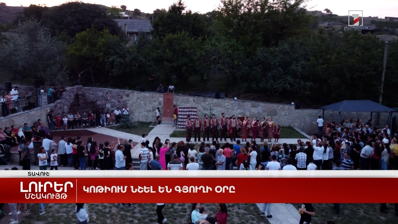 Կոթիում նշել են գյուղի օրը