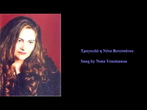 Thanassis Moraitis - Greek lullaby VI (Kimat' o ilios o kalos) - Νανούρισμα / Νένα Βενετσάνου