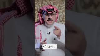 صورة شذرات لغوية: الويس لي