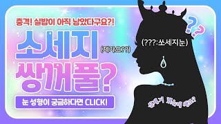 10년은 젊어지는 눈성형 💕 중년눈성형 TOP 3 #111의원