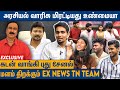 பாஜக எதிர்ப்பு தான் எங்கள் முக்கிய க�