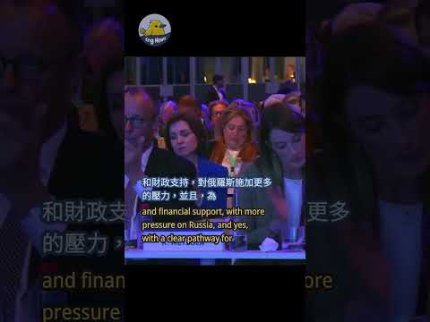 🌍 為和平而強大的歐洲 | 歐盟委員會主席馮德萊恩：每一次危機都是一次機會。