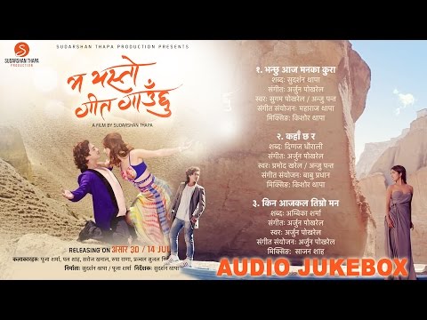 New Movie 2017/2074 | MA YESTO GEET GAAUCHU | SONG | AUDIO JUKEBOX