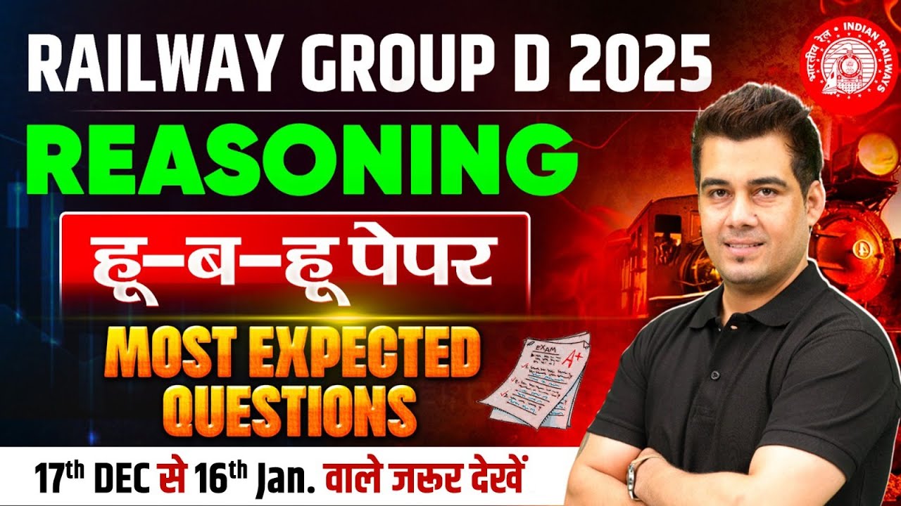 RRB Group D Reasoning Class | Group D Reasoning Expected Questions | Reasoning By Deepak Sir #18