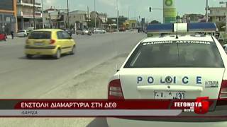 Ενστολη διαμαρτυρία στη ΔΕΘ