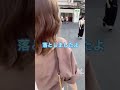 彼女をナンパしてみたら、、反応可愛すぎた カップル fyp shorts tiktok おすすめ