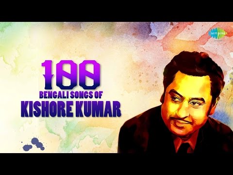 Kishore Kumar - Top 100 Bengali Songs | One Stop Audio Jukebox