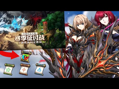The New PvE Mode is making Changes to Enchants. Is it Good or Bad? - Langrisser M