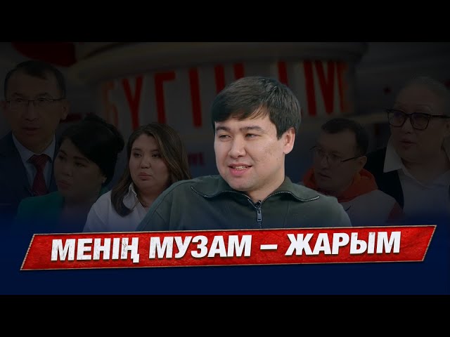 Әнші Орынханның музасы