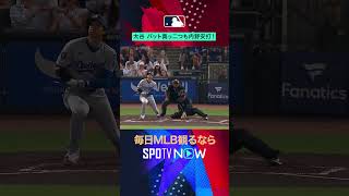 【大谷翔平】 バット真っ二つも内野安打！#shorts #SPOTVNOW日本人ダイジェスト