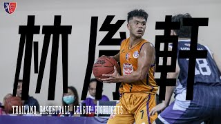 [專欄] 走出不一樣的籃球路 林胤軒的泰國職籃
