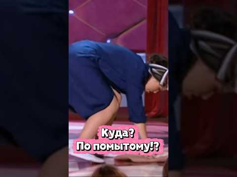 Куда? По помытому!