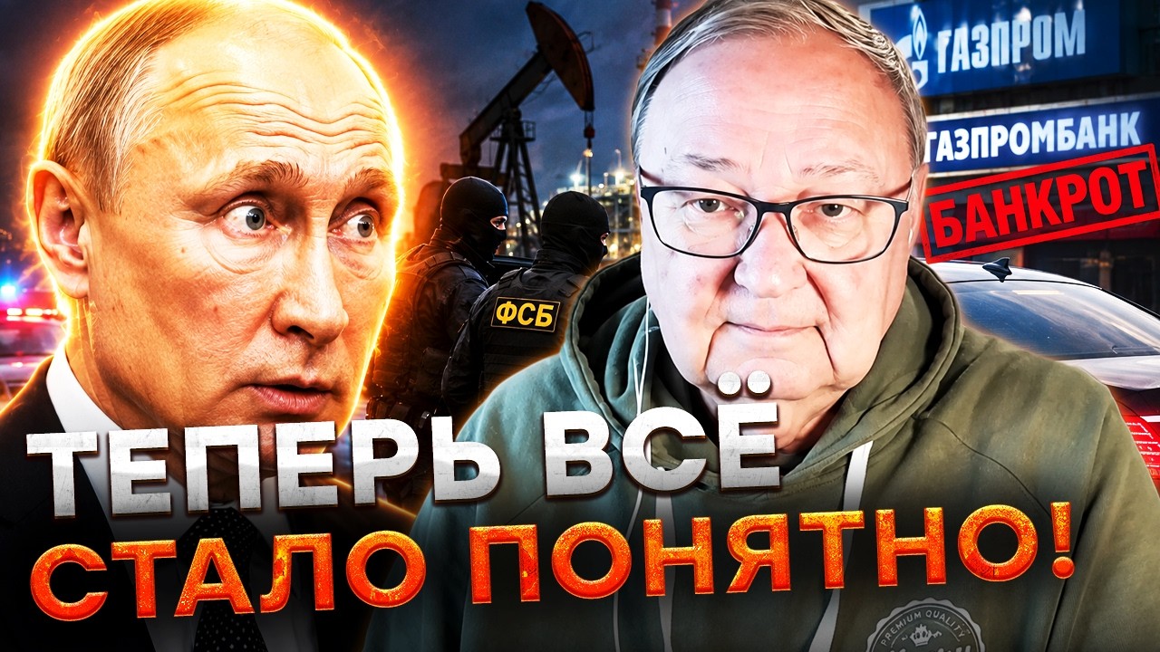 СЕЙЧАС! ЭКСТРЕННЫЙ РАЗБОР КРУТИХИНА! "Ситуация АХОВАЯ"! ФСБ отжала нефтянку, ?