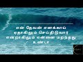SARVAGNANI Timothy Sharan Tamil Christian Song Christian Song