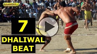 Dhaliwal Bet (Kapurthala) Kabaddi Tournament 12 Feb 2014 Part 1 By Kabaddi365.com