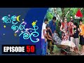 Sanda Tharu Mal (සඳ තරු මල්) | Episode 59 | Sirasa TV