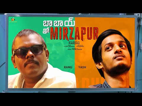 Babai Tho Mirzapur