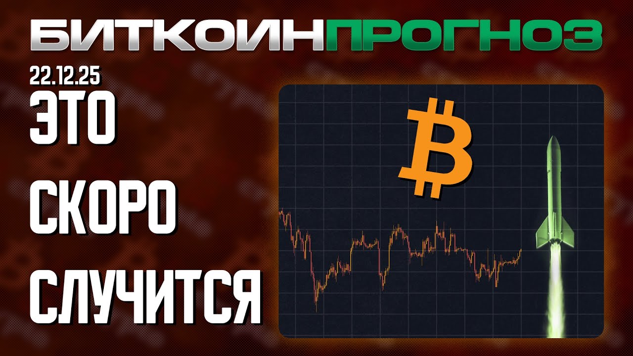 Это Скоро Случится, Не Пропусти!