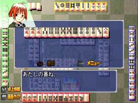 対局麻雀 ネットでロン!